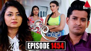 Neela Pabalu නීල පබළු  Episode 1454  01st February 2024  Sirasa TV [upl. by Alana]