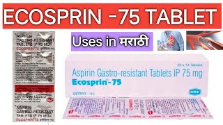 Ecosprin 75mg useside effectsAspirin tablet 75mg [upl. by Lamag]