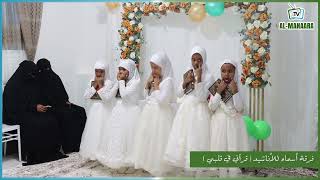 Nashiido Macaan  أنشودة رائعة [upl. by Erdeid]