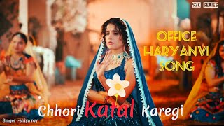 Katal Karegi ke song 4k s2k series  shiva royofficial Haryanvi song haryanvisongs tseries [upl. by Timothy120]