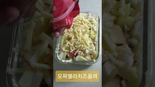 초간단 고구마 그라탕 Super Easy Sweet Potato Gratin [upl. by Ignatia]