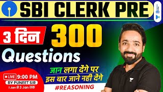 SBI Clerk 2023  300 Reasoning Questions  Day 1  Reasoning  Puneet [upl. by Acker]