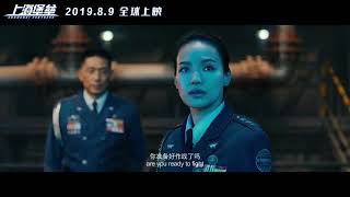 Shu Qi in Shanghai Fortress scifi movie 2019  Trailer 1 [upl. by Fredrick583]