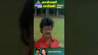 Nee Pottu Vacha Video Song  Ponmana Selvan Songs  Vijayakanth  Shobana  Ilaiyaraaja  ytshorts [upl. by Mccallum]