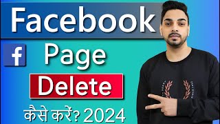 Facebook Page Kaise Delete Kare  How To Delete Facebook Page Permanently New 2024 [upl. by Remington]