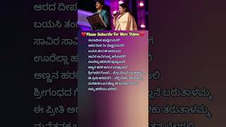 ಶ್ರೀಗಂಧದ ಗೊಂಬೆ yajamana vishnuvardhan prema rajeshkrishnan kschitra kannadasong abhijeet [upl. by Nitnerb107]