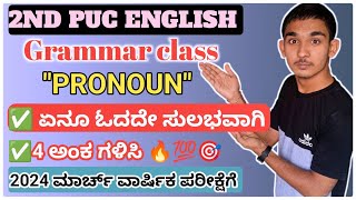 2ND PUC ENGLISH GRAMMAR CLASS quotPRONOUNquot 4 MARKS FIX QUESTION 🔥2ndpuc [upl. by Helfant]