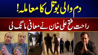 Rahat Fateh Ali Khan Apologized After His Viral Video of Torturing his Employee  24 News HD [upl. by Nodroj530]