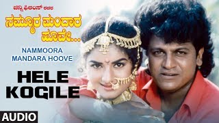 Hele Kogile Full Audio Song  Nammoora Mandara Hoove  Shivraj Kumar Ramesh Aravind Prema [upl. by Nolte986]