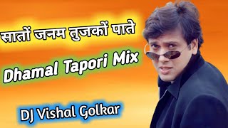 Sato Janam Tujko Pate सातो जनम तुझको Tapori MIX Dj Vishal Golka [upl. by Vahe649]