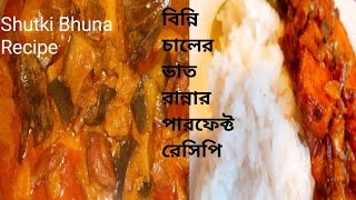 Sticky Rice Recipe  Shol macher shutki recipe Dry fish curry recipe sylheti biroin chal [upl. by Eillak]