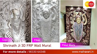 Shreenath Ji FRP 3D Wall Mural  Installed  Goregaon  Mumbai  Murals amp Sculptures  Video 11 [upl. by Nyrol]