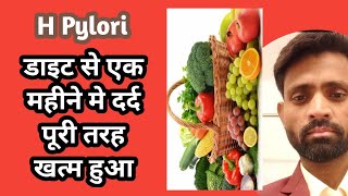 H Pylori treatment in hindi  H Pylori infection  H Pylori symptoms  H Pylori kit  H pylori test [upl. by Haimes]