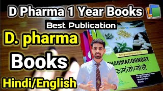 d pharma book 1st year d pharma books for 1st year d pharma course d pharmacy 1st year books [upl. by Mixie]