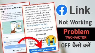 Link not working problem 2024  Lock facebook Id ka two factor bypass kaise kare  2FA bypass करें [upl. by Arleta]