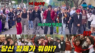 SUB베트남에서 진행하는 KPOP 공연 중에 갑자기 한국인 댄서가 등장한다면 외국인들 반응은ㄷㄷ갑자기 나타난 한국인의 댄스에 난리난 외국인들 [upl. by Aya]