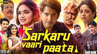 Sarkaru Vaari Paata Full Movie In Hindi Dubbed  Mahesh Babu  Keerthy Suresh  2023 Review amp Facts [upl. by Ahsemik]