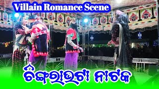 chingrabhata natak villain romance scene☘️chingrabhata natak villain entry kalakarpowe [upl. by Zilef]