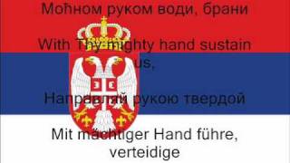 National Anthem of Serbia with Lyrics Serbian English Russian German [upl. by Stacy]