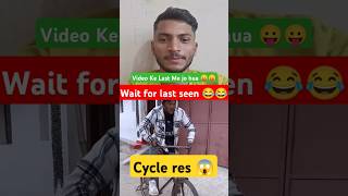 Cycle Res 😱😱cycle surajroxfunnyvibeo funny comedy trending shorts roshanshortvideo32 support [upl. by Malinowski986]