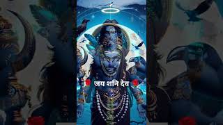 Jai shani dev । Shani Dev ki gatha । Shani Dev Maharaj ।Surya putra shani dev । [upl. by Weide]