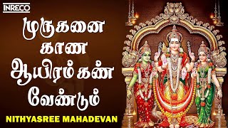 Muruganai Kaana Aayiram Kann Vendum Song  Madhurasangamam Album  Nithyasree Mahadevan [upl. by Bekelja]