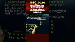 🔥CODING DECODING  REASONING BY ROHIT SIR  shorts ssc cgl2024 mts2024 radianmensa reasoning [upl. by Ellesig403]