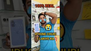 IPHONE CHORI HO GAYA 😭😱 iphone unboxing shorts minivlog dukan chori mobile JoblessVisu [upl. by Ryan]