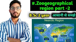 Nearctic region Nearctic realm BSc 2 year Zoology second paper [upl. by Pfosi]