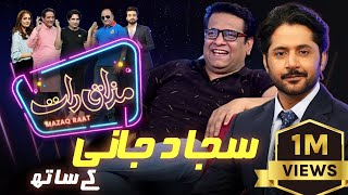 Sajjad Jani  Imran Ashraf  Mazaq Raat Season 2  Ep 35  Honey Albela  Sakhawat Naz [upl. by Elisabeth]