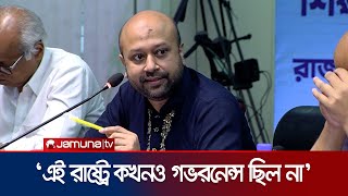 জনগণ অ্যাকাউন্টে দেখছে টাকা ঠিক আছে তাহলে এস আলম টাকা নিলো কোত্থেকে  Barrister Fuaad  Jamuna TV [upl. by Ponzo]