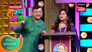 Maharashtrachi HasyaJatra  महाराष्ट्राची हास्यजत्रा  Ep 528  Full Episode  7 Oct 2023 [upl. by Dranreb287]