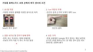 Photoelastic force sensor [upl. by Anaul536]