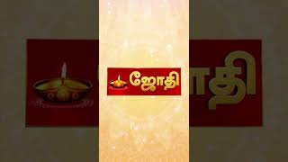 கந்த குரு கவசம்  Kandha Guru Kavasam With Tamil Lyrics  Murugan  Singer  Vinaya  Jothitv [upl. by Skvorak946]