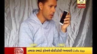 asmita tech show Zello Walkie Talkie app Review [upl. by Acie]