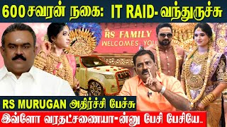 5 KG Gold Wedding 💥 RS Family IT RAID  RS Murugan Speech About Luxury Marriage  Vela Ramamoorthy [upl. by Akinihs]