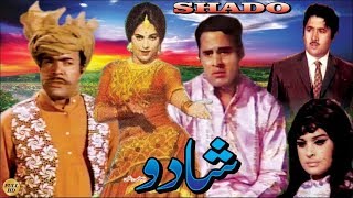 SHADO 1973  MUNAWAR ZARIF FIRDOUS SULTAN RAHI  OFFICIAL PAKISTANI MOVIE [upl. by Annamaria]