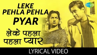 Leke Pehla Pehla Pyar with lyrics  लेके पहला पहला प्यार के बोल  CID Dev Anand  Waheeda [upl. by Rausch]