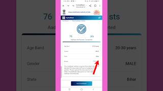 Aadhar card to mobile number link check  how to check aadhar card mobile number  aadhar number [upl. by Notsirt]