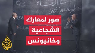 قراءة عسكرية تحليل الفرق بين صور كتائب القسام وصور جيش الاحتلال [upl. by Nile732]