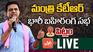 BRS LIVE Minister KTR Public Meeting LIVE Pitlam  KTR Nizamabad Tour LIVE  KCR Kavitha YOYO TV [upl. by Braca]