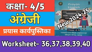 कक्षा 45 अंग्रेजी वर्कशीट 3637383940  Class 45 English Worksheet  Kaksha 5 Angreji Workbook [upl. by Akemeuwkuhc]