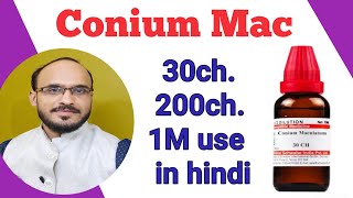 Conium mac 200  Conium mac 30 conium 200 price  conium maculatum use in hindi  Conium mac 1M [upl. by Hillhouse43]