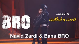 Navid Zardi amp Bana BRO subtitle English  Kurdish [upl. by Ceevah]