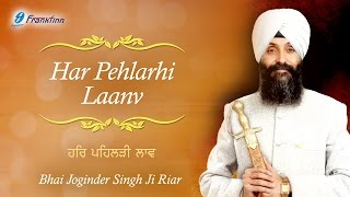 Har Pehlarhi Laanv  Anand Karaj  Sikh Wedding Ceremony  Bhai Joginder Singh Ji Riar [upl. by Shellie]