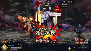 【FGO】 Goetia  King Hassan Solo [upl. by Boleyn945]