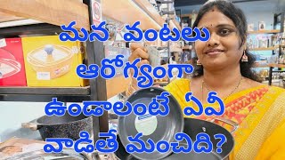 Healthy non toxic ceramic cookware  triply clad construction ceramic vijayawada [upl. by Arvin652]