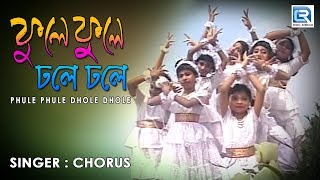 Phule Phule Dhole Dhole  Rabindra Sangeet  Bengali Dance  Bengali Song 2019 [upl. by Ociral515]