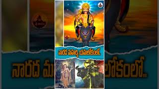 నారద మహర్షి యమలోకంలో  Secrets About Vaitarani Nadhi [upl. by Ackler]