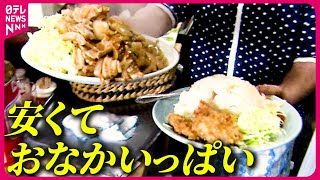 【町中華】安すぎて常連客に心配されるデカ盛り定食仰天の米５合チャーハン「気前の良すぎるデカ盛り食堂」『every特集』 [upl. by Kuebbing]